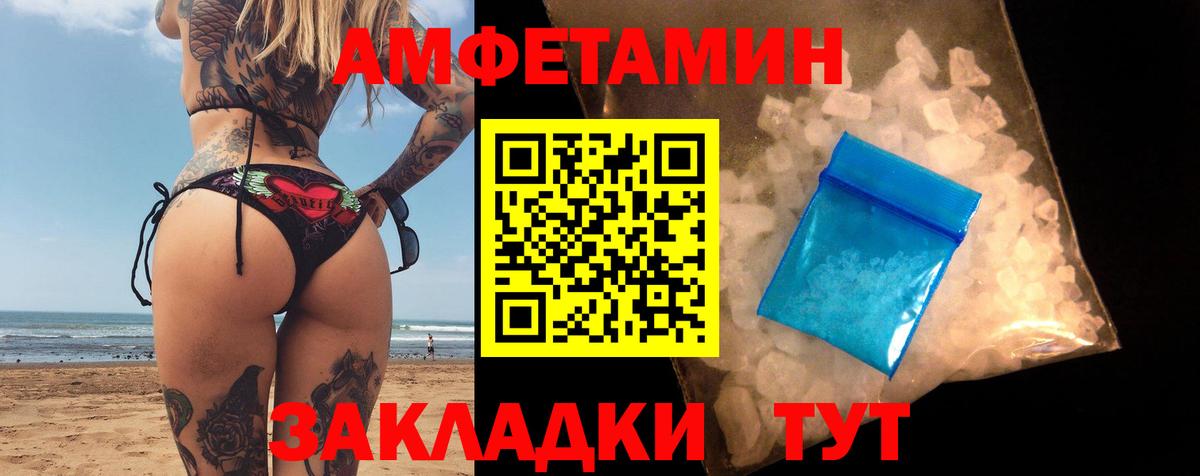 Амфетамин 97%  Вход с VPN  Амфетамин  Петропавловск-Камчатский  Amphetamine 