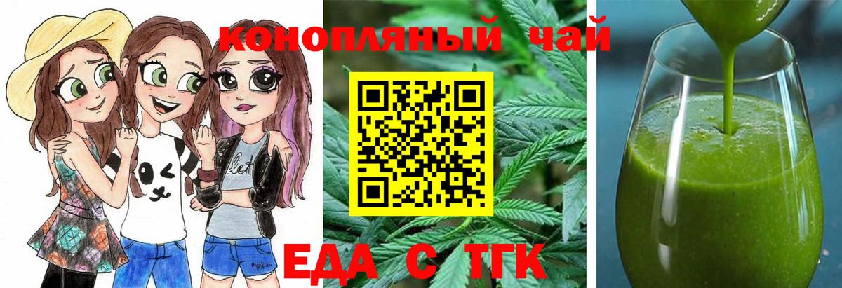 Печенье с ТГК конопля Петропавловск-Камчатский