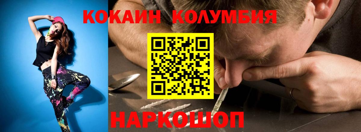 COCAIN Боливия  Вход с VPN  Петропавловск-Камчатский  Кокаин Перу 