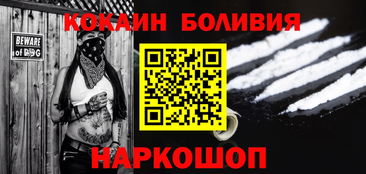 COCAIN 97% Петропавловск-Камчатский