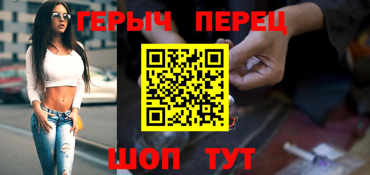 ГЕРОИН VHQ  Героин  Петропавловск-Камчатский  Вход с VPN 