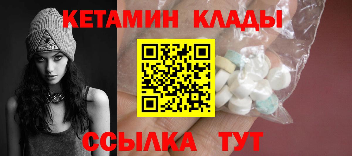 КЕТАМИН ketamine Петропавловск-Камчатский