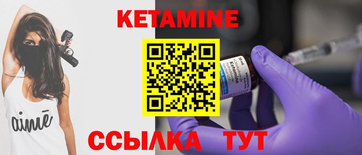 Петропавловск-Камчатский  Кетамин VHQ  Вход с VPN 
