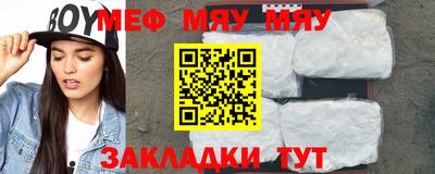 мяу мяу мука Бугуруслан