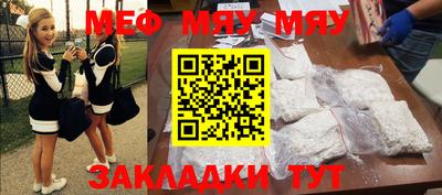 мяу мяу мука Бугуруслан