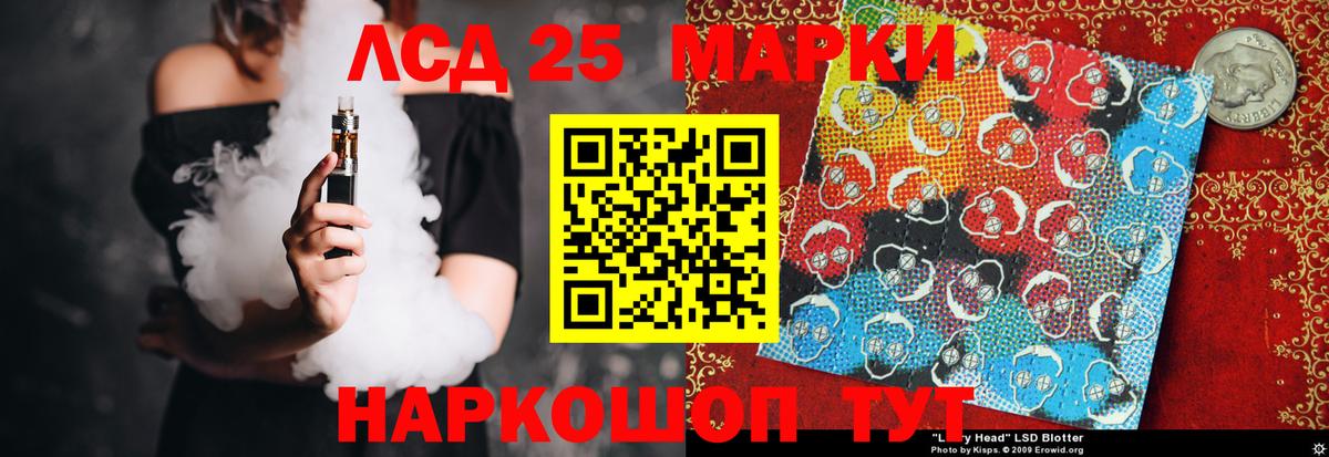 Лсд 25 экстази кислота  Вход с VPN  Петропавловск-Камчатский 