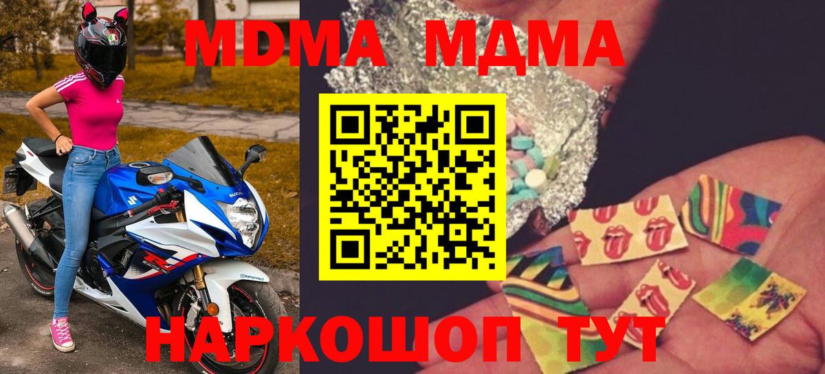 МДМА Molly  MDMA  МДМА Molly  Петропавловск-Камчатский  Вход с VPN 