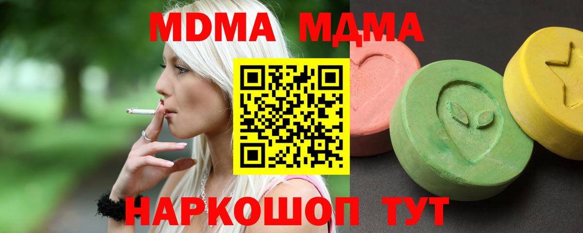 МДМА молли Петропавловск-Камчатский