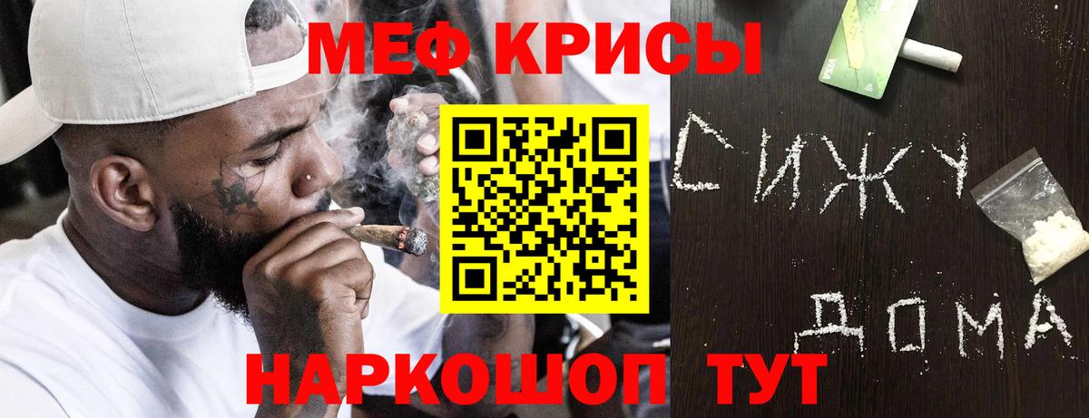 Меф мука Петропавловск-Камчатский
