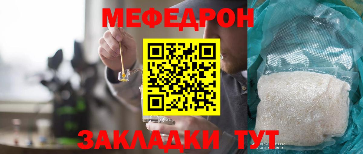 МЯУ-МЯУ  Мефедрон mephedrone  Вход с VPN  МЕФ mephedrone  Петропавловск-Камчатский 