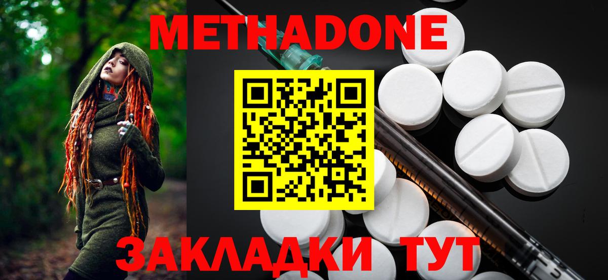 МЕТАДОН белоснежный Петропавловск-Камчатский