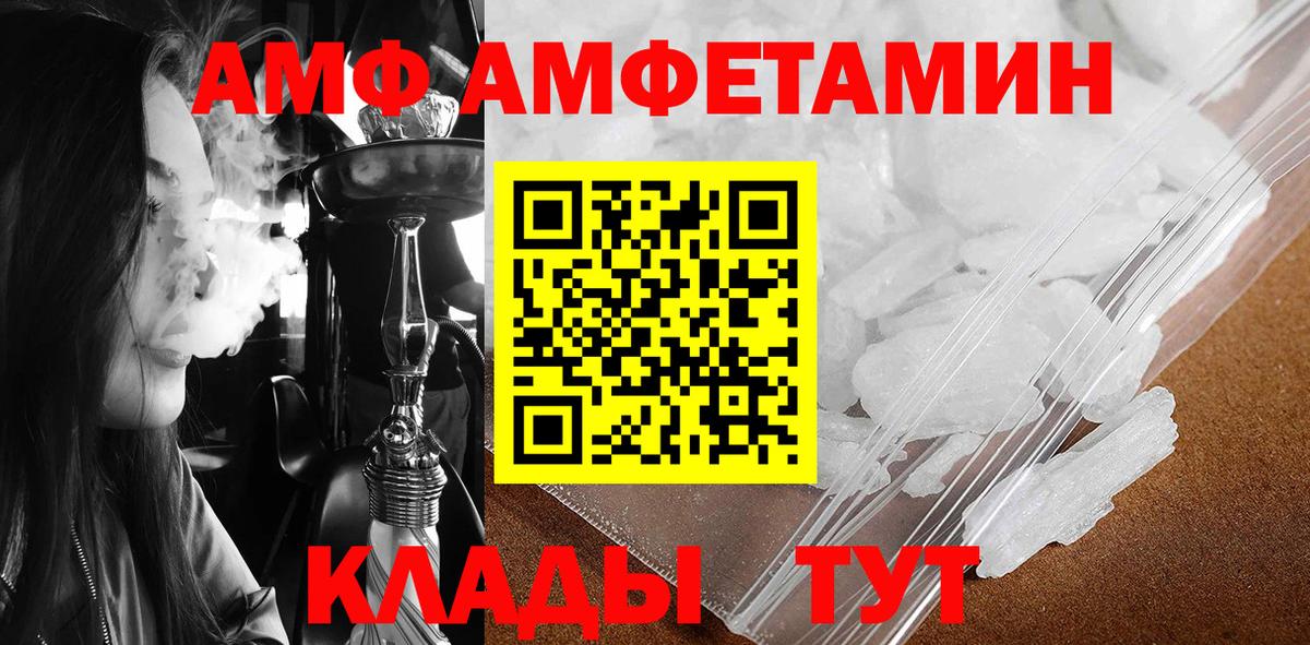 МЕТАМФЕТАМИН кристалл Петропавловск-Камчатский