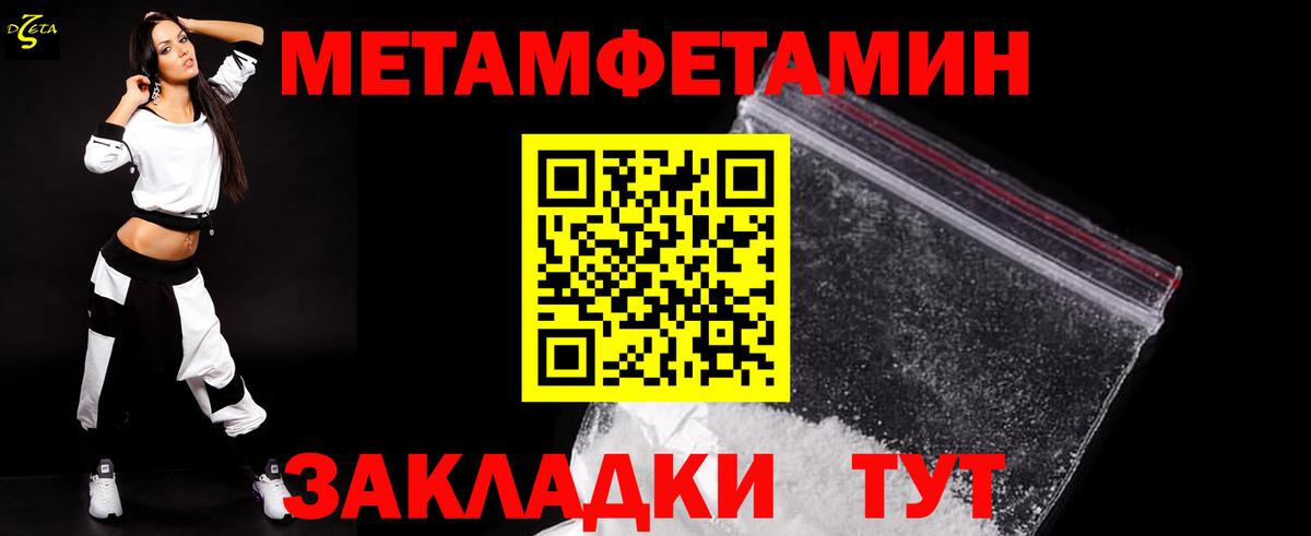 Петропавловск-Камчатский  Первитин кристалл  Вход с VPN 