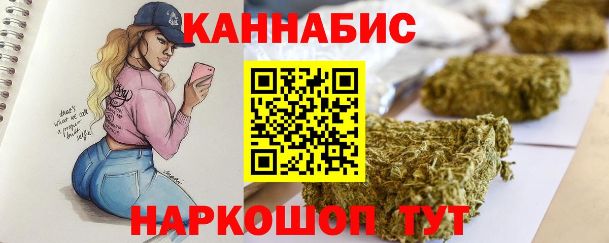 Петропавловск-Камчатский  Бошки Шишки MAZAR  Вход с VPN  Канабис марихуана 